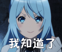 萌萌的小姐姐表情包_小姐姐_萌萌哒_二次元