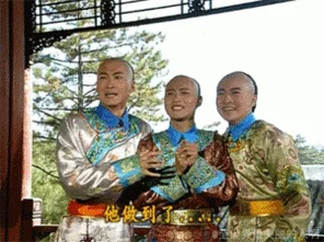 他做到了(尔康五阿哥)