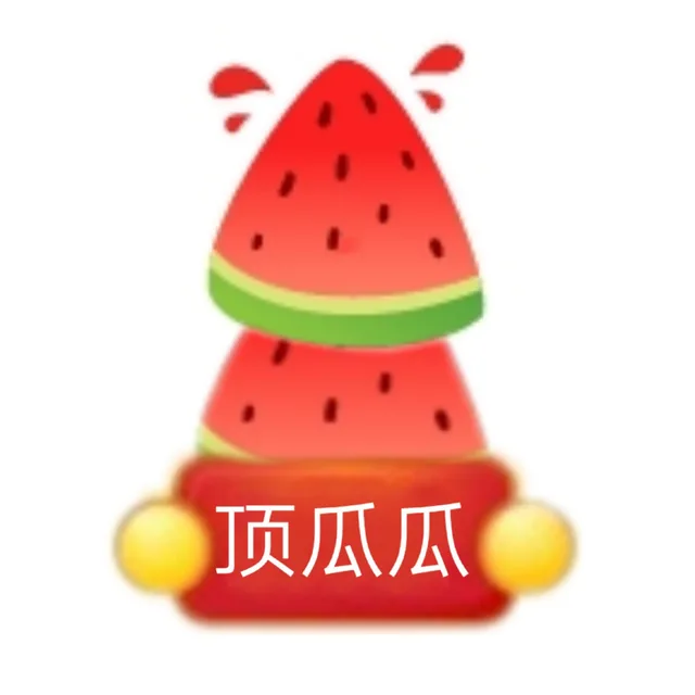 顶瓜瓜