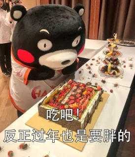 反正快过年了~什么都无所谓了~