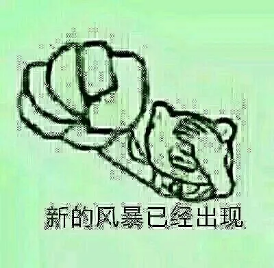 新的风景已经出现（正能量）_正能量_搞笑_暖_梦想