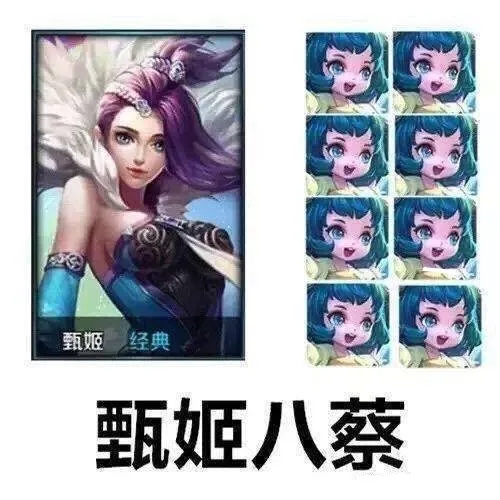 王者荣耀甄姬八系列表情包_甄姬
