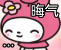 美乐蒂小表情系列_美乐蒂_卡通