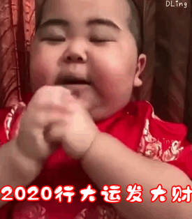 2020行大运发大财（印尼小胖 TATAN 表情包）