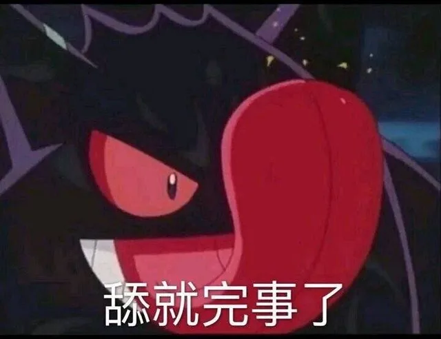 耿鬼表情包合集