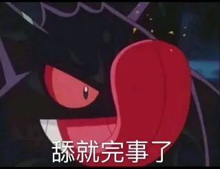 耿鬼表情包合集