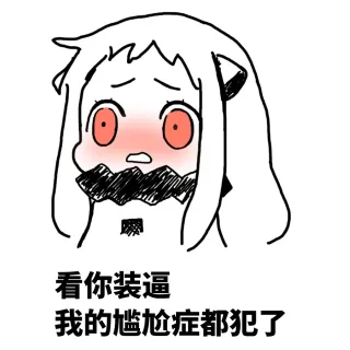 又是充满负能量的一天（北方）_北方_卡通_萌萌哒_可爱_二次元表情包
