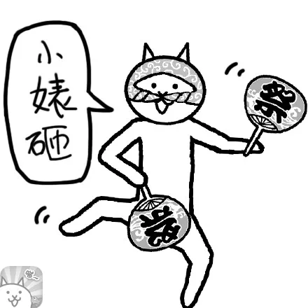 小婊砸（小婊砸）