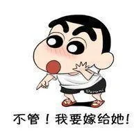 不管！我要嫁给她！（不管！我要嫁给她！）