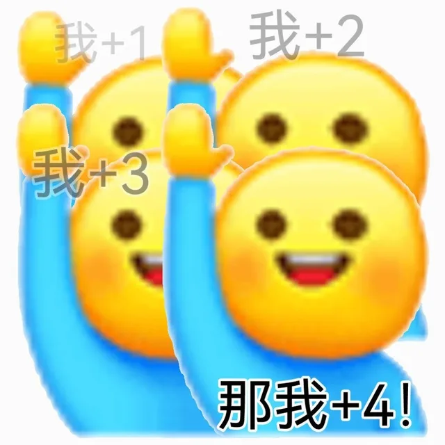 我+1我+2我+3那我+4!（我+1我+2我+3那我+4!）