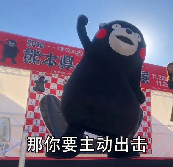 2018-a熊本県11.2211.2那你要主动出击（2018-a熊本県11.2211.2那你要主动出击）