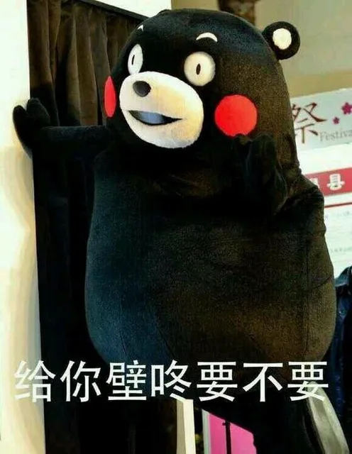 给你壁咚要不要（给你壁咚要不要）