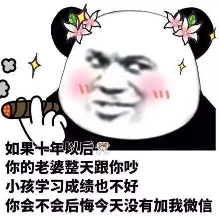 你会不会后悔今天没有加我微信？_撩妹撩汉