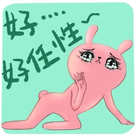 好....好任性！（好....好任性！）
