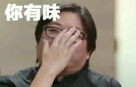 你有味（你有味）