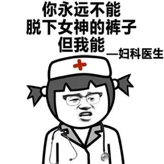 你永远不能做的事情 我都可以做到（金馆长）_金馆长_永远_表情头牌表情包
