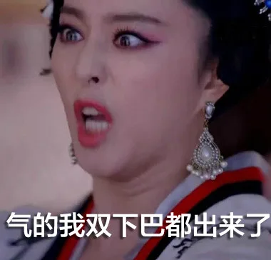 霸气的武媚娘表情包_武媚娘_范冰冰表情包
