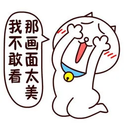 那画面太美，我不敢看（那画面太美，我不敢看）