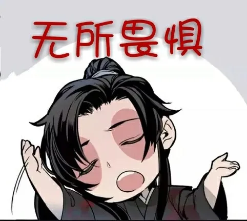 羡三岁动漫系列_羡三岁_卡通