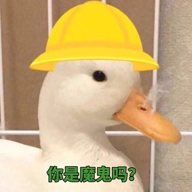 是魔鬼吗（是魔鬼吗）