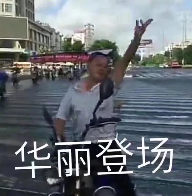 海口尬舞哥，一言不合就尬舞_海口尬舞哥_尬舞