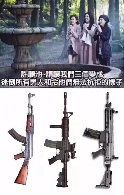 许愿池，请让我们三个变成迷倒所有男人和令他们无法抗拒的样子。武器（许愿池，请让我们三个变成迷倒所有男人和令他们无法抗拒的样子。武器）
