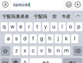 手机输入法斗图表情包