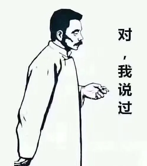对,我说过一（对,我说过一）