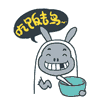 吃饭去鸟