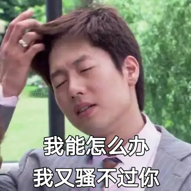 好骚男孩洪世贤表情包系列