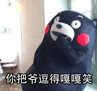 你把爷逗得嘎嘎笑