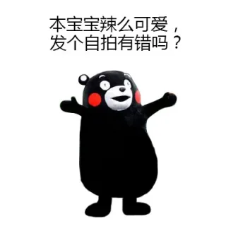 本宝宝要发自拍啦_自拍