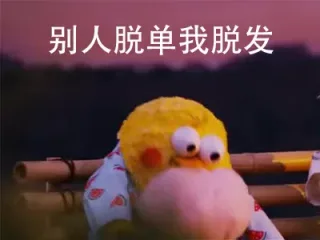 没有比这更扎心的了，还能有更扎心的吗？ _鹦鹉兄弟_扎心表情包