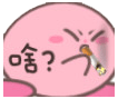 啥？？（啥？？）