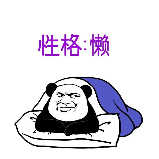 单身狗的你也就这样了_表情头牌_动图_装逼_金馆长_单身狗_搞笑表情包