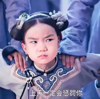 网友给lucky P图，感觉戚薇看啦想打人_影视表情