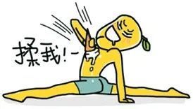 揉我