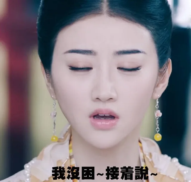 我没困，接着说