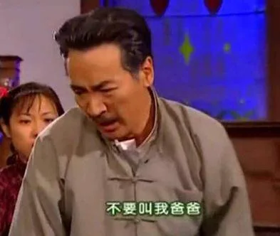 不要叫我爸爸