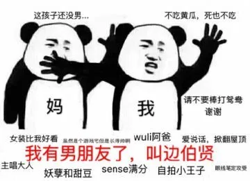 这孩子还没男不吃黄瓜,死也不吃妈我请不要棒打鸳鸯谢谢生我有男朋友了,叫边伯贤掀翻屋顶妖孽和甜豆 sense?满分自拍小王子线攻要