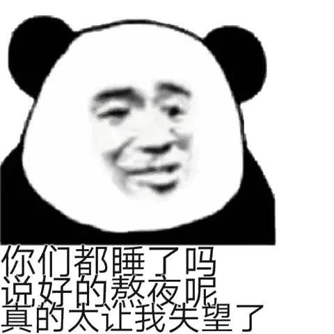 义太让我失望了（义太让我失望了）