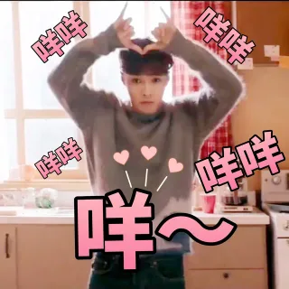 咩咩咩~（张艺兴）