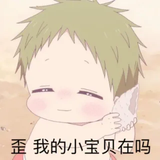 一组《学园奶爸》表情包_学园奶爸_卡通表情包