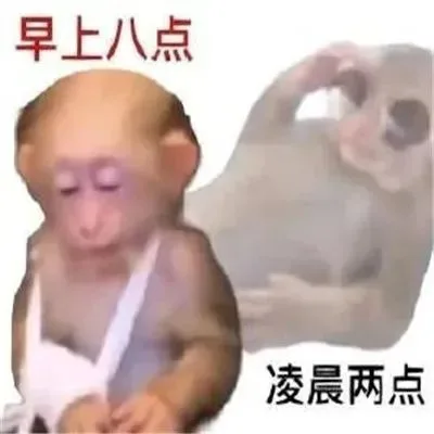 早上八点凌晨两点（早上八点凌晨两点）