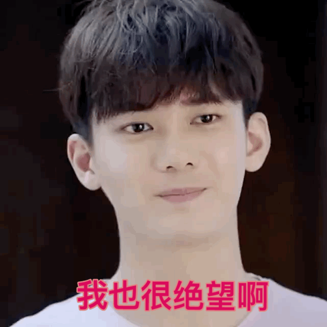 凡是颜艺在线的，最终都会走上表情包这条不归路_熊梓琪_唐一白_明星表情表情包