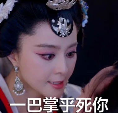 一巴掌呼死你（一巴掌呼死你）