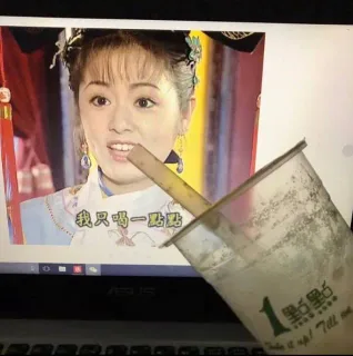 紫薇和惠妃都爱喝一点点_一点点_恶搞_影视表情表情包