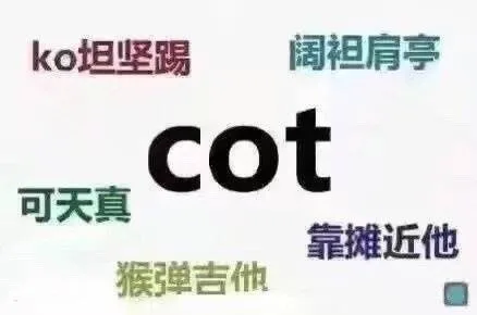 ko坦坚踢阔袒肩亭cot可天真靠摊近他猴弹吉他