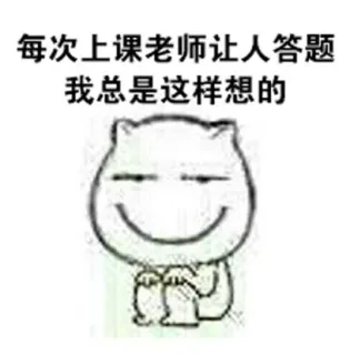 老师您一定不会叫到我的_动图_猫脸_搞笑_上学_提问
