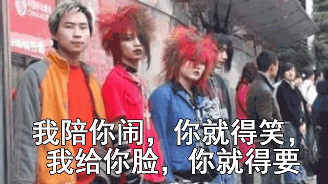 你们要的土味表情包